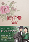 WZ??[?????????[????? M???? ???????OX2??4??T??? [Blu-ray]