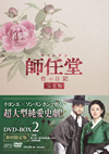 WZ??[?????????[????? M???? DVD-BOX2??6??T??? [DVD]