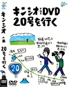 ???? the DVD 20??????????20??c????????????c???!???????c???????????c???!??? [DVD]