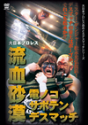 C????????????????????????? ????? ??????????????????? 1998.3.25 ???㣏?????? [DVD]
