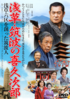 ?????㱁????㪁? ?????????c??L?㱁⍸ [DVD]