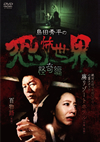 R??X????????????V?? [DVD]
