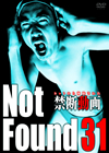 Not Found31-???????????????????E?????? [DVD]