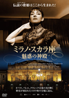 ????????? L??????'15?) [DVD]
