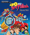 ?????F?40?S?^?? ?????????<??????? K?0?? UFO?J???????? Blu-ray Vol.1??2??T??? [Blu-ray]