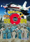 ??????<???? ?????????0?? DVD-BOX ???????????????3??T??? [DVD]