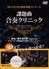 Winds 2017X?????㣏????? 䨉????D??????? [DVD]