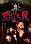 R??X??????????T?G?? [DVD]