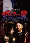 R??X??????????^???V?? [DVD]