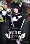 ?慰]??? [DVD]