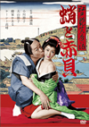 ????C? ??C? [DVD]