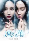 ??????? DVD-BOX4??7??T??? [DVD]
