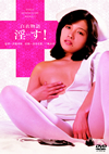 ??? 㵆??[? [DVD]