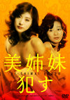 ]??E ??? [DVD]