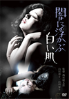 ???M???????? [DVD]