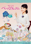 ?g??????O? ??c??????? M???? ???????OX3??5??T??? [Blu-ray]