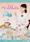 ?g??????O? ??c??????? M???? DVD BOX3??5??T??? [DVD]