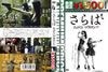 ??????????????? ????????????????????????M????? [DVD]