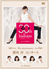 S?R[?th Anniversary S?R?????? Le histoire?????S??0??????????? [DVD]