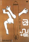 ??[ HD??????????? [DVD]