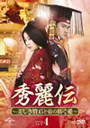 F?Y????]?????䱁?????功?????? DVD-SET4??7??T??? [DVD]