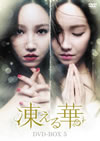 ??????? DVD-BOX5??6??T??? [DVD]