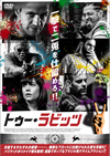 ????????????('11?????? [DVD]