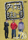 ????????????? vol.70 [DVD]