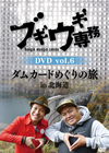 ???????? vol.6 ?????????????????in??㳌?? [DVD]
