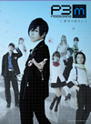 ??? PERSONA 3 the Weird Masquerade??AY?[??????2??T??? [DVD]
