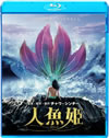 ⸍?F?'16ⶇ??E?? [Blu-ray]