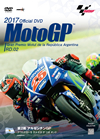 2017 MotoGPTM ??DVD Round2 ????????P [DVD]