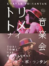 ???c?????????????????<???????2??T??? [Blu-ray]