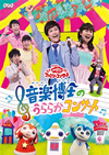 NHK??????????????c???? ???<?????????? ???B??????????????? [DVD]