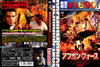 ??????????????? ????????????????C? HD???????('89?)??????M????? [DVD]