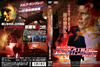 ??????????? in ??????????????c? HD???????('01?????) [DVD]