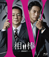 ??-?????IV-E??????? ⸍I??0?⸍???? ??]??Y? [Blu-ray]