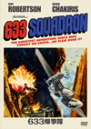 633??????('63?? [DVD]