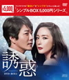 ??? DVD-BOX2??5??T??? [DVD]