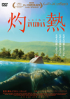 ???'15????????????????????? [DVD]