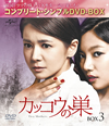 ??????B BOX3 ???????????????VD-BOX????????M????c????T??? [DVD]