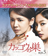 ??????B BOX5 ???????????????VD-BOX????????M????c????T??? [DVD]