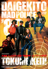 C??????????????80[????? ????????DVD??7??T??? [DVD]