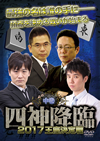 ??D???? 2017??YYM?? ⶇZ [DVD]