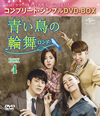 ????R?推??[?????[? BOX4 ???????????????VD-BOX????????M????c??0??T??? [DVD]