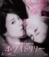 ????????? [Blu-ray]