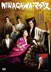 NINAGAWA??????? [DVD]