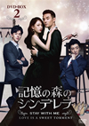 ???M?????????STAY WITH ME?? DVD-BOX2??7??T??? [DVD]