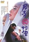OYF??? [DVD]