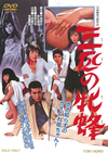 ??????? [DVD]